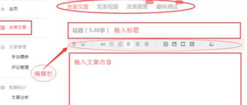 发布自己的头条文章,如何通过发布头条文章提升个人影响力与品牌知名度